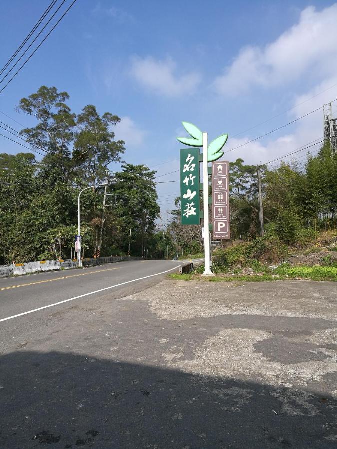 名竹旅社 Minzu Hotel Lugu Exteriér fotografie